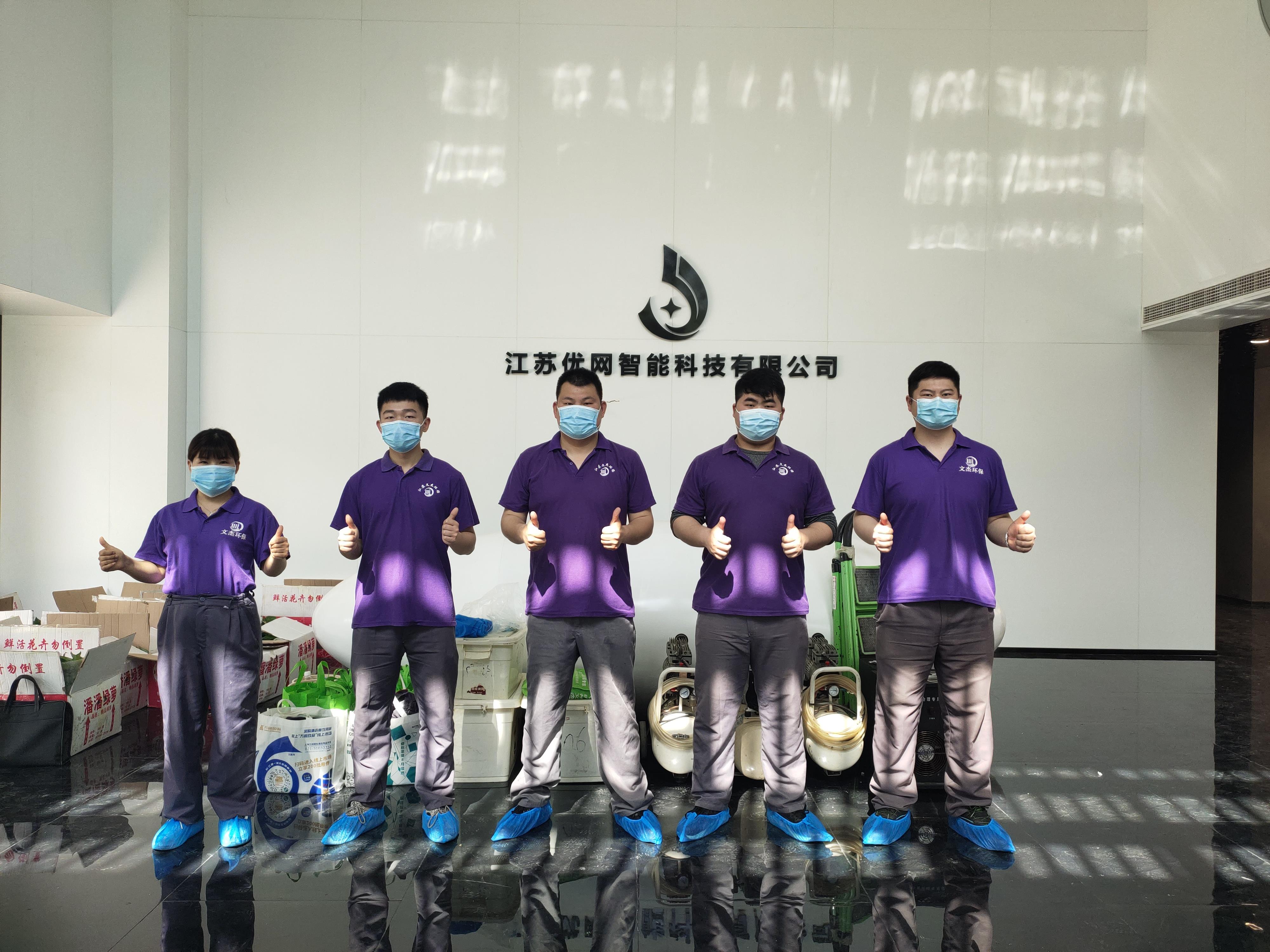 江蘇優網智能科技辦公室除甲醛